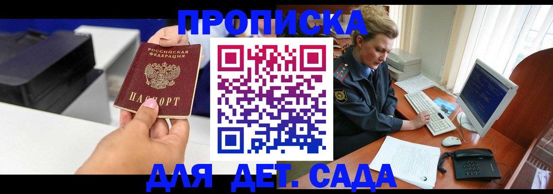 временная регистрация собственник в Завитинске